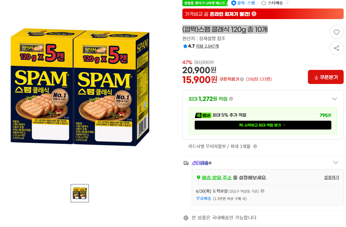 스팸 클래식 120g