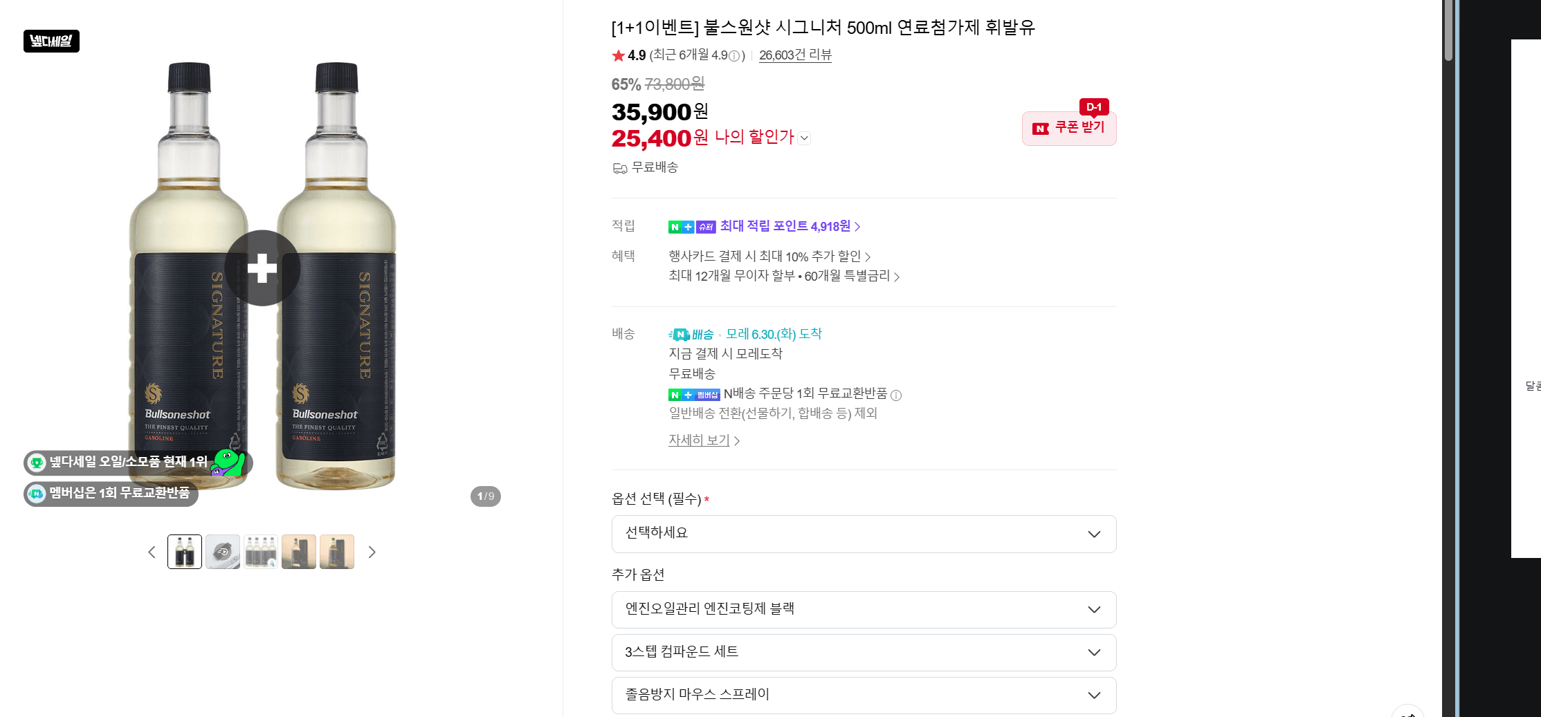 불스원샷 시그니처 500ml