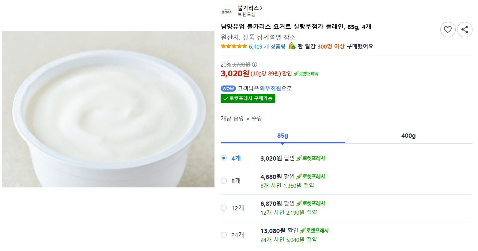 남양유업 불가리스 요거트 85g
