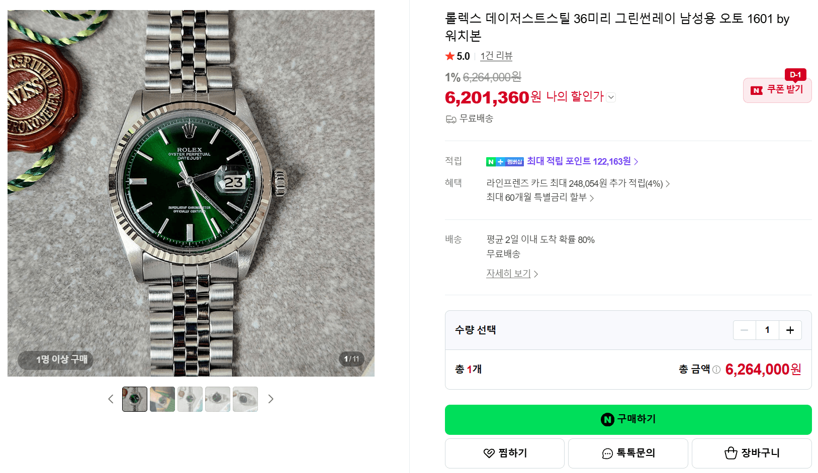 Rolex Day-Date 36mm