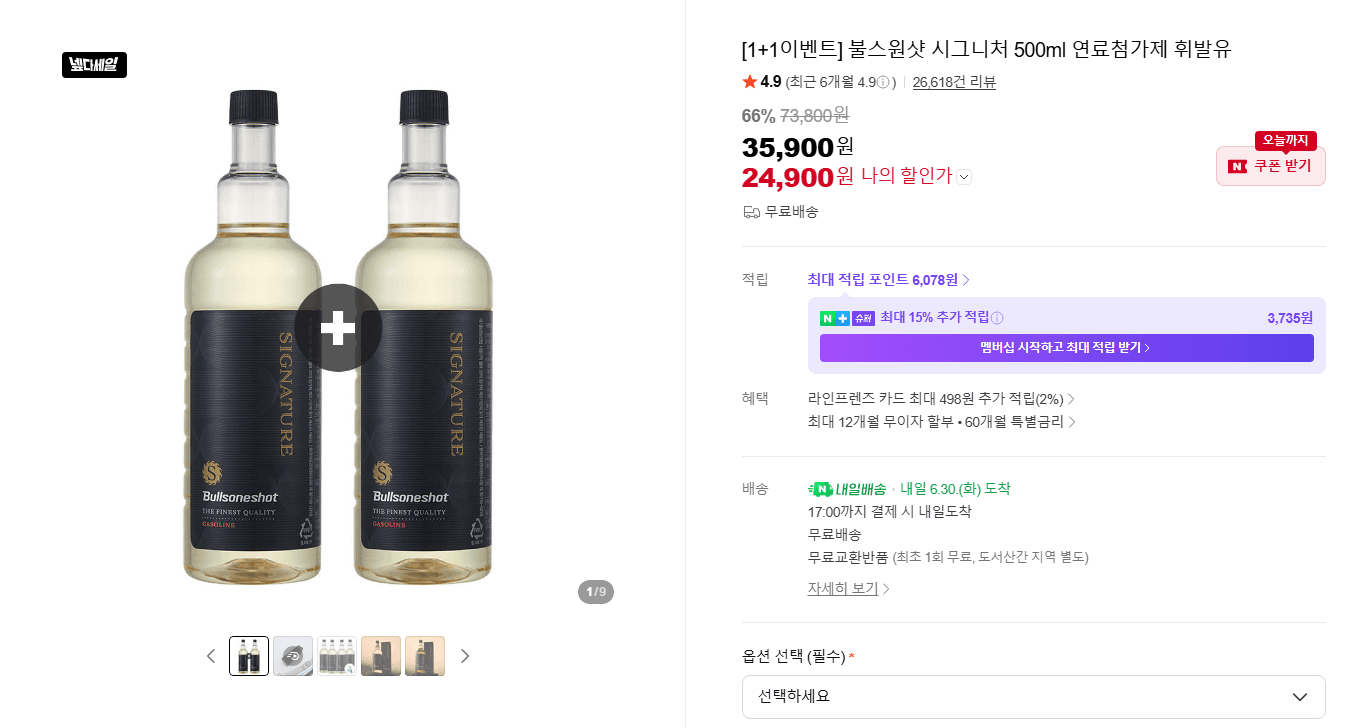 불스원샷 시그니처 500ml