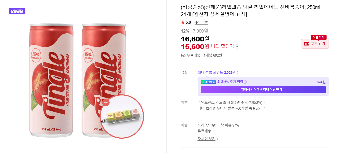 리얼에이드 신비복숭아 24캔