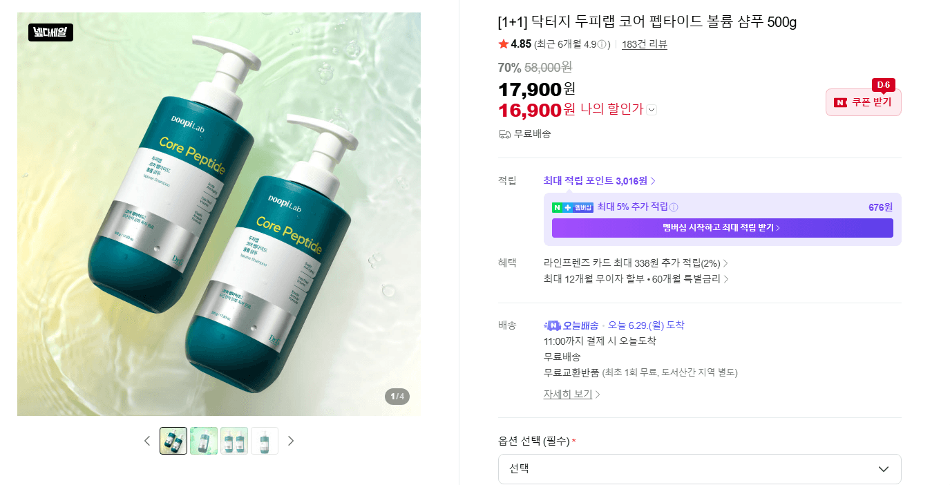 닥터지 두피랩 샴푸 1+1