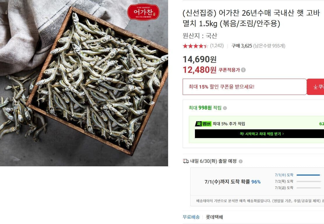 국내산 햇 고바멸치 1.5kg