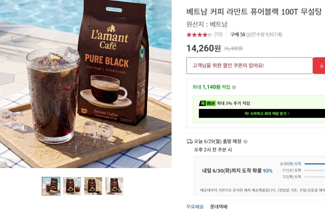 베트남 라만트 퓨어블랙 100T