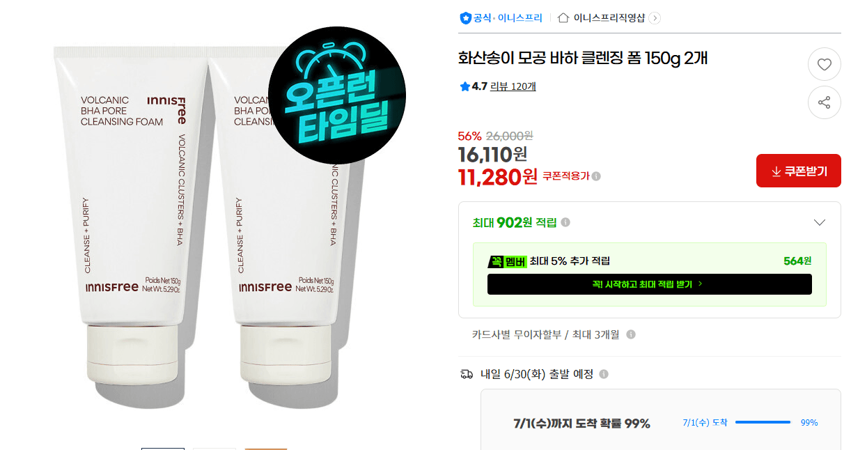 바하 화산송이 클렌징 폼