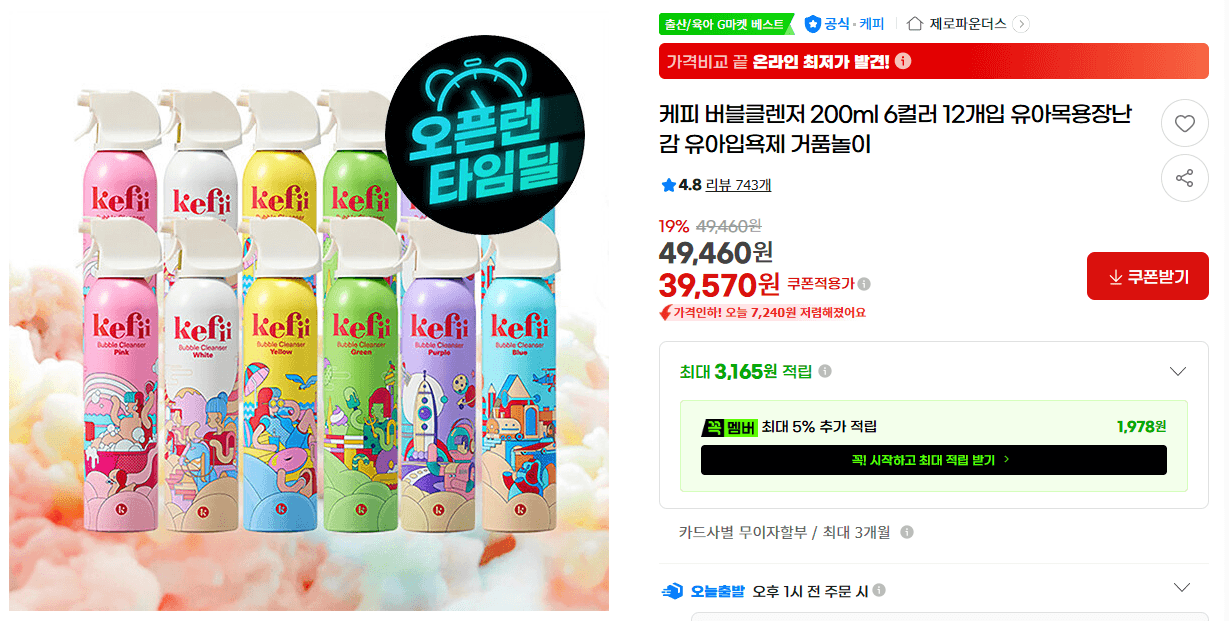 케피 버블클렌저 200ml