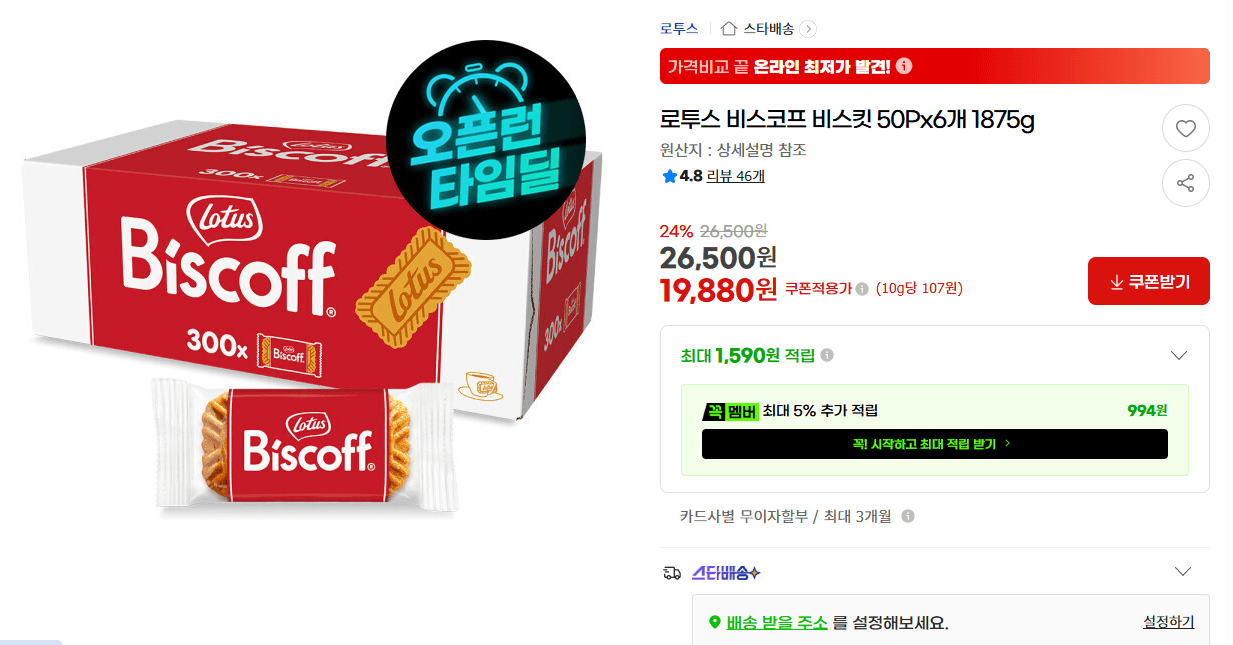 로투스 비스코프 300P