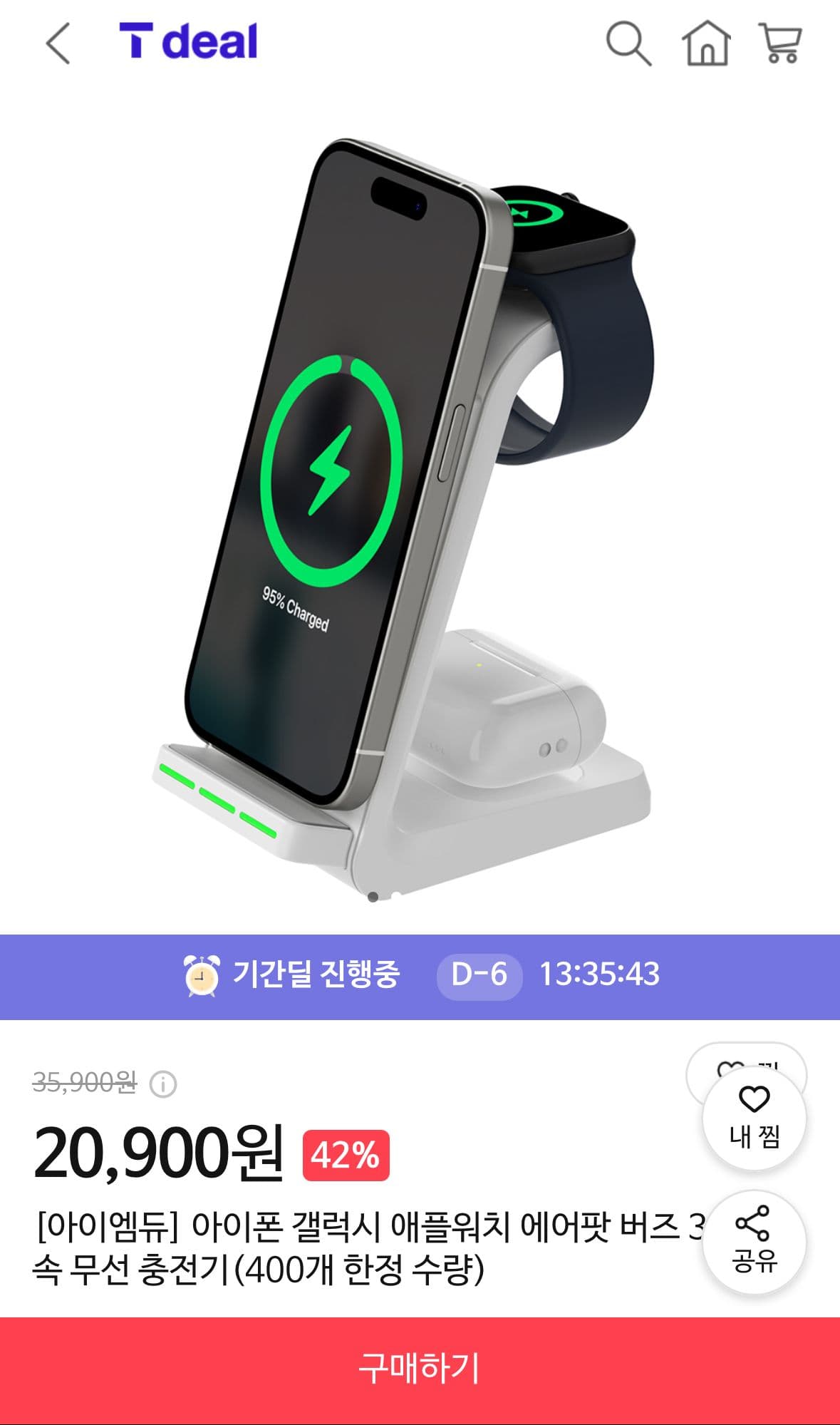 3in1 무선 충전기