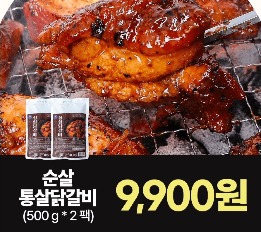 성심 닭갈비 500g 2개