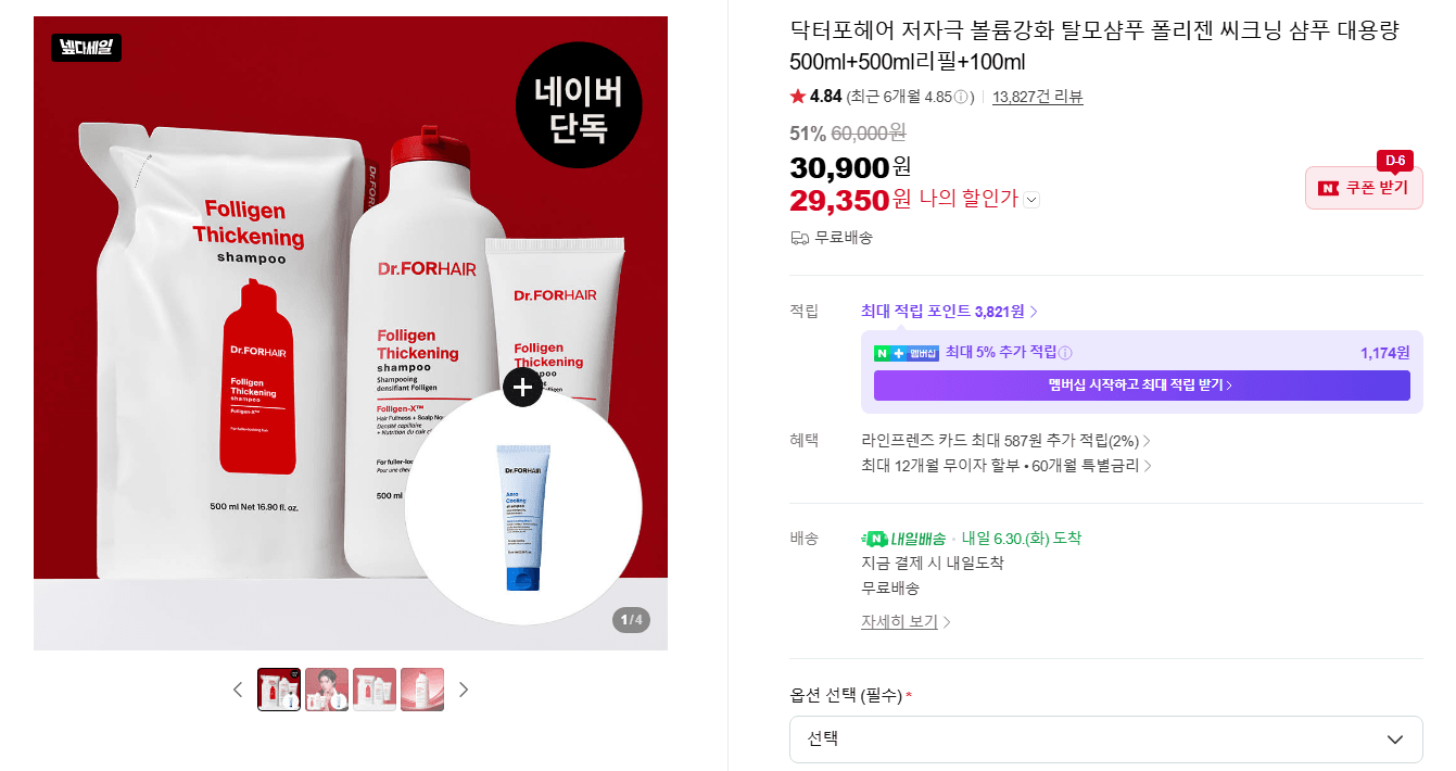 닥터포헤어 폴리젠 씨크닝 500ml