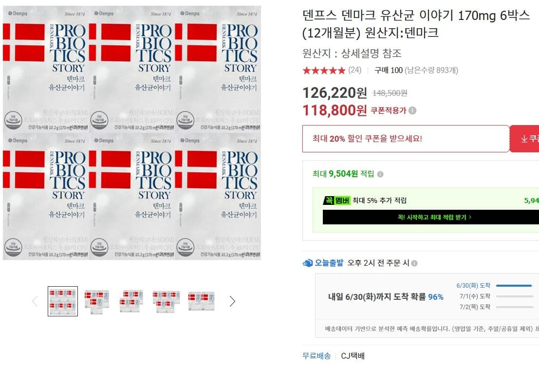 덴프스 덴마크 유산균 6박스