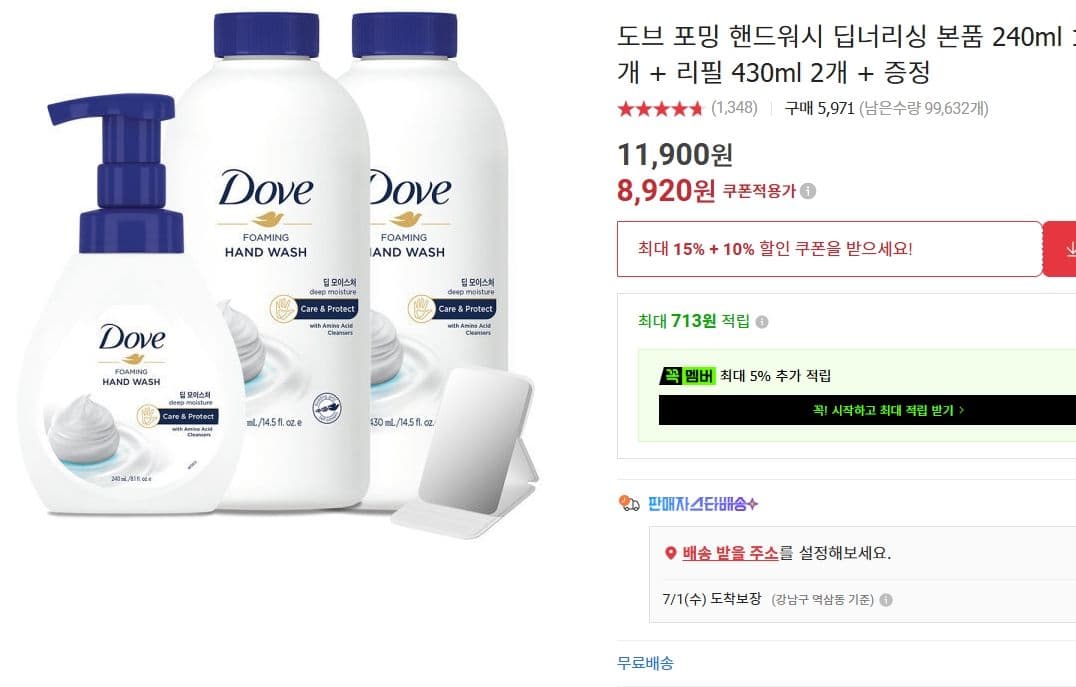 Dove 포밍 핸드워시 세트