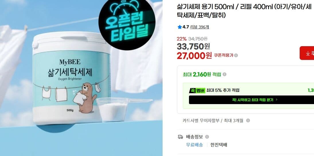 삶기세제 500ml