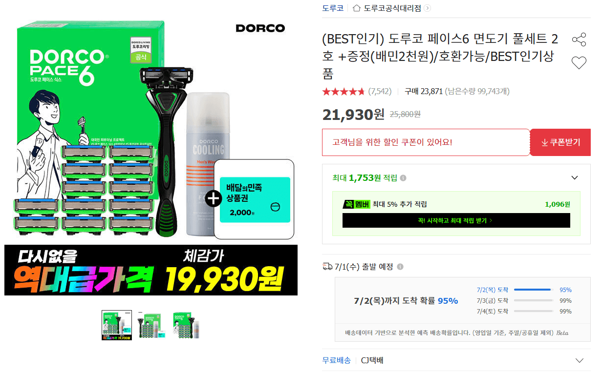 도루코 페이스6