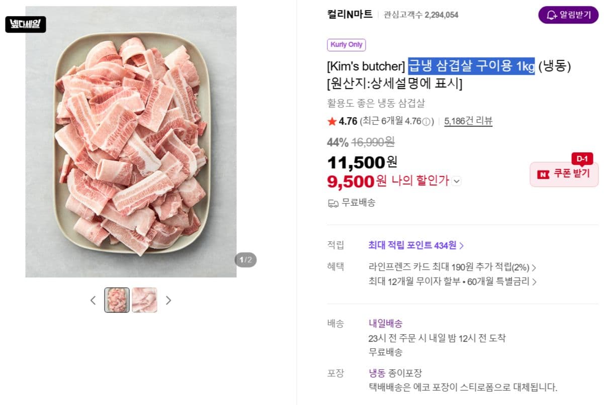 삼겹살 구이용 1kg