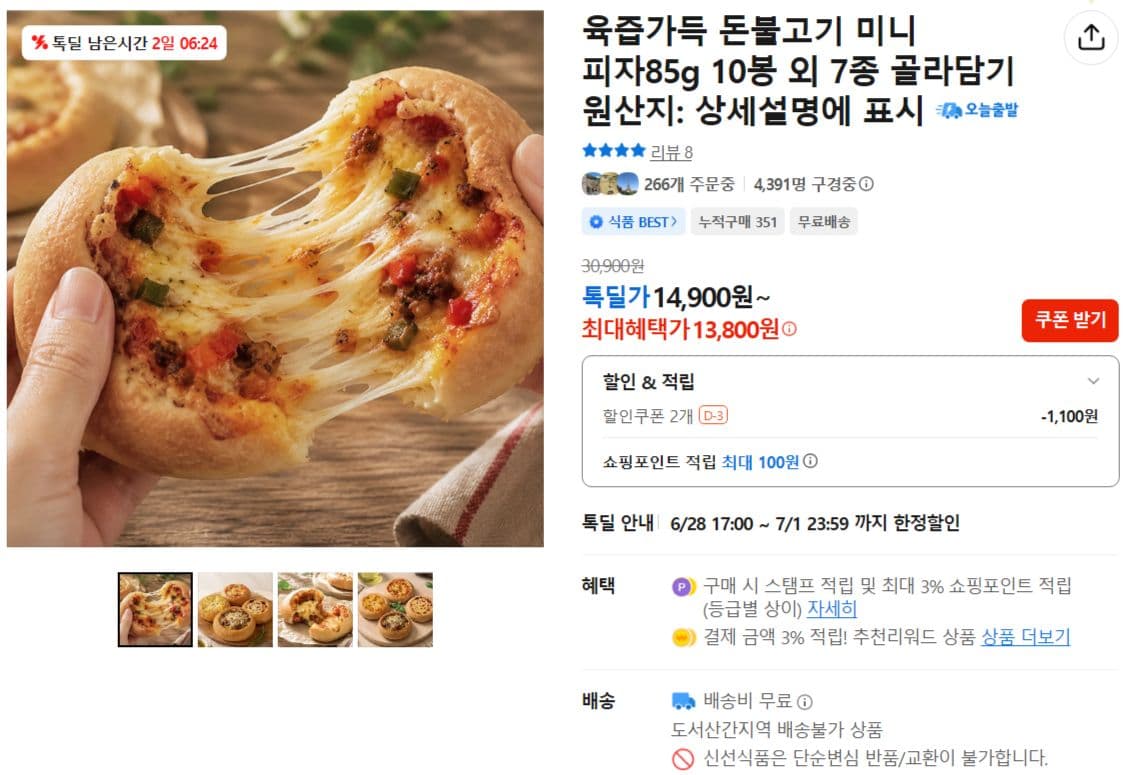 돈불고기 미니 85g 10봉