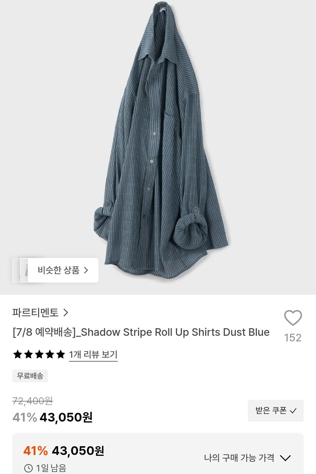 파르티멘토 스트라이프 롤업 셔츠