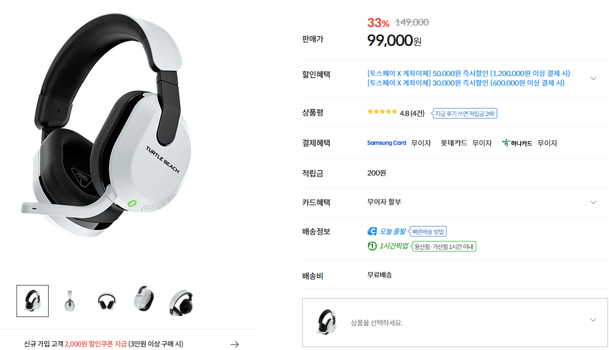 터틀비치 Stealth 600 Gen3