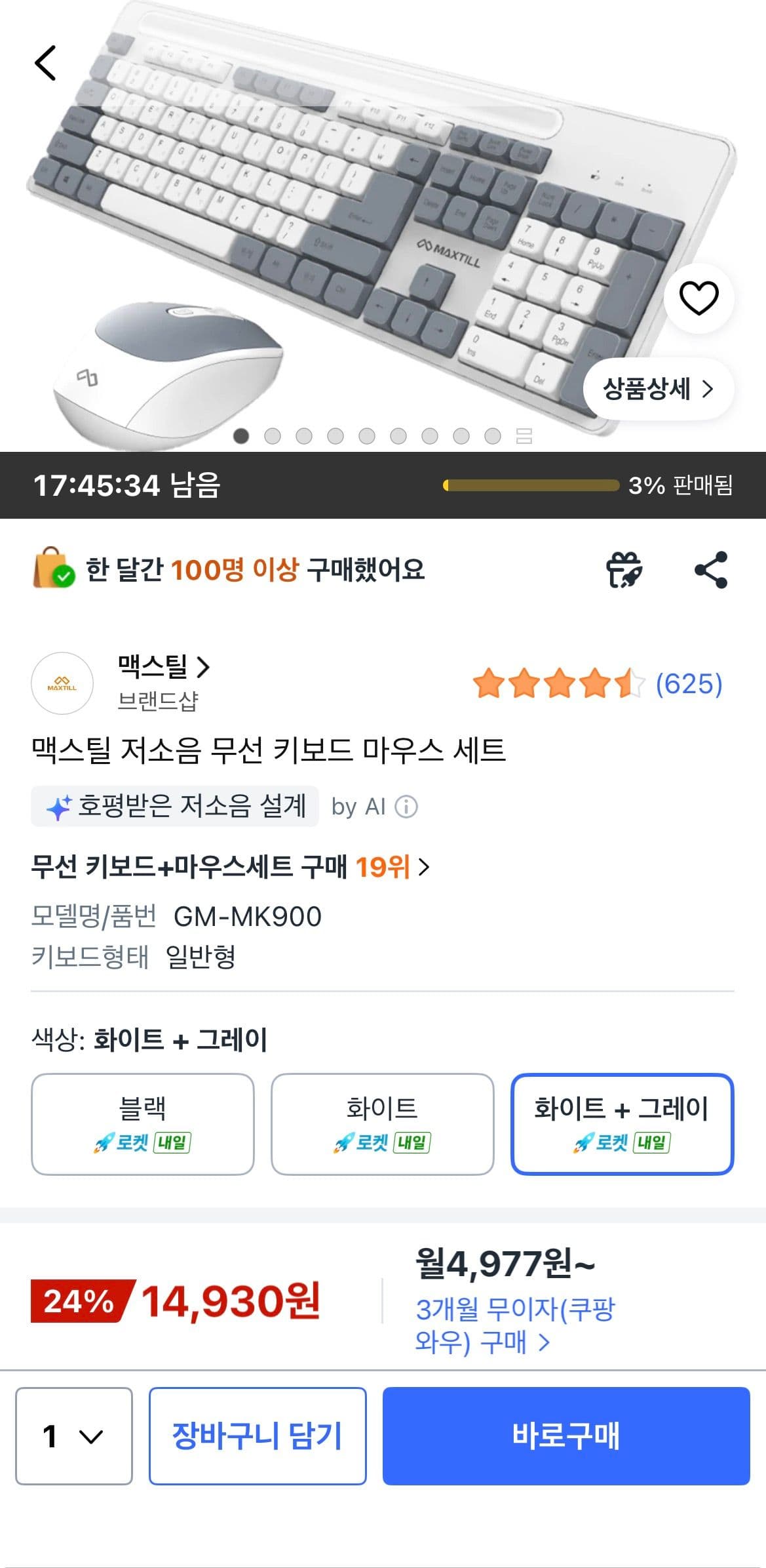 Maxtill 무선 키보드 마우스 세트