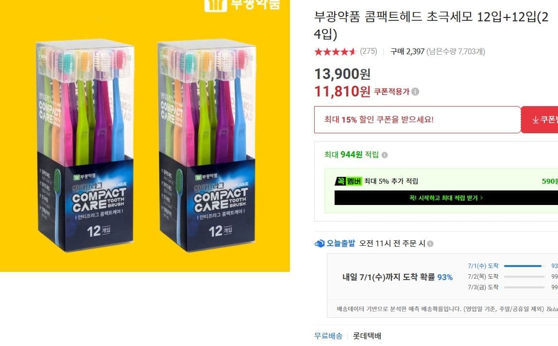 부광약품 콤팩트헤드 24입