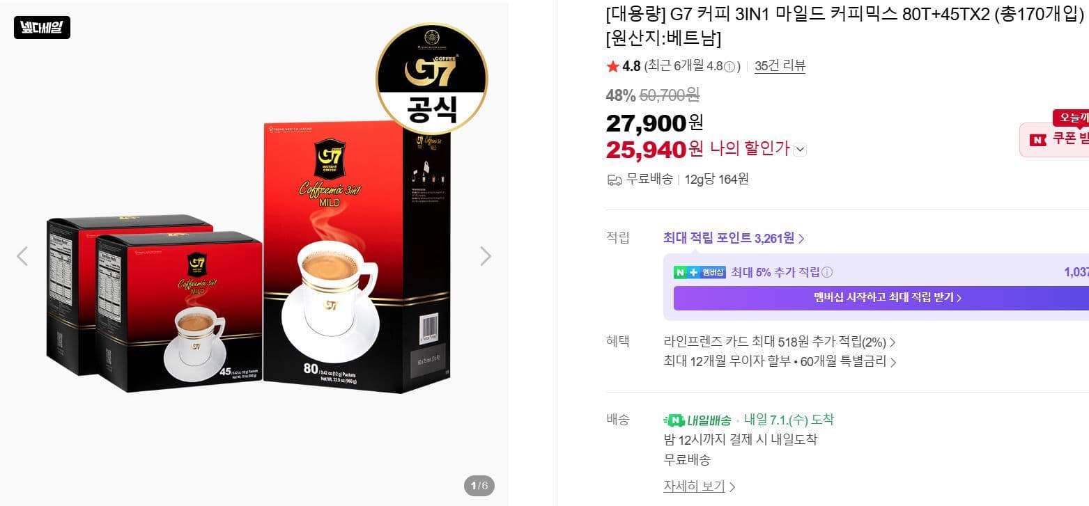 G7 3IN1 마일드 커피믹스