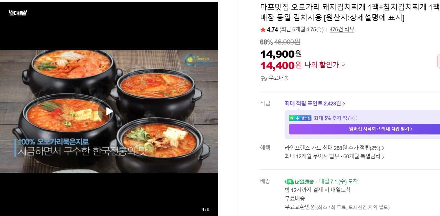 오모가리 돼지김치찌개