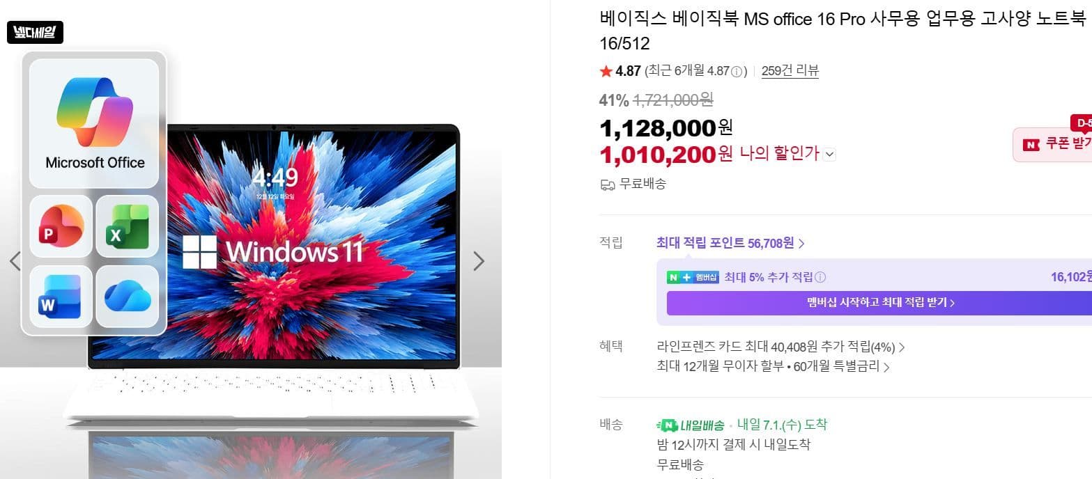 베이직스 베이직북