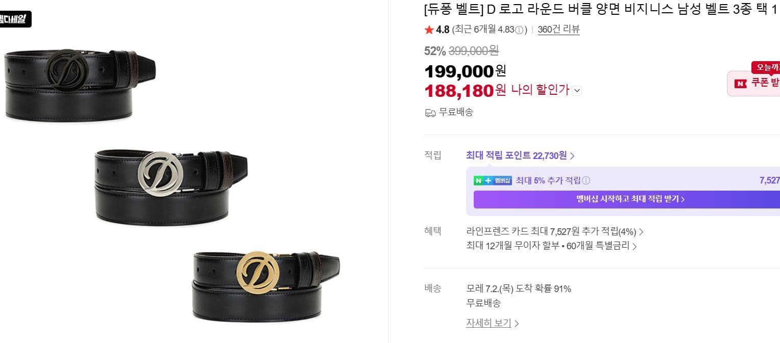 듀퐁 D 로고 남성 벨트