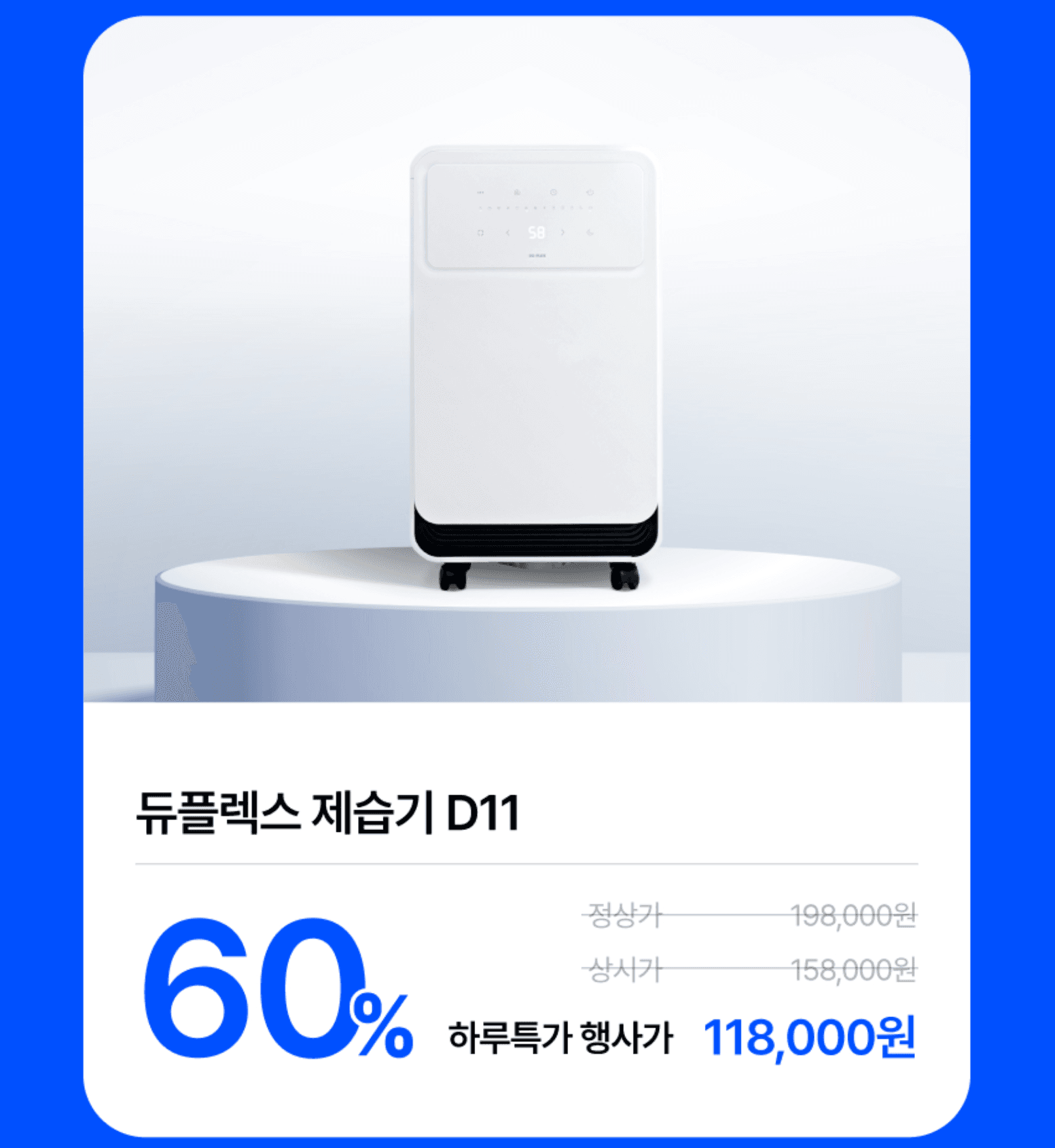 듀플렉스 D11 11L