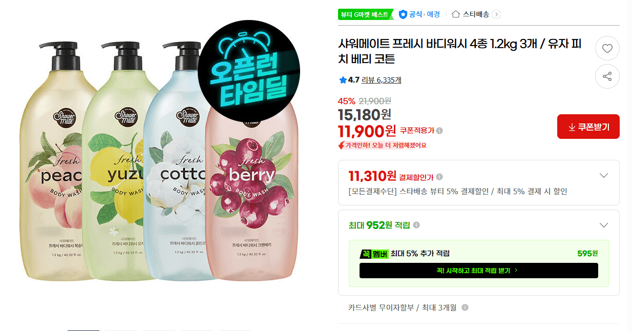 샤워메이트 바디워시 1.2kg 3개