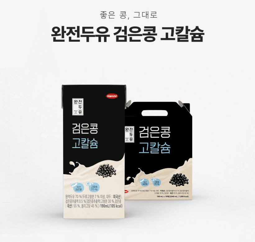 완전두유 검은콩 두유 100팩