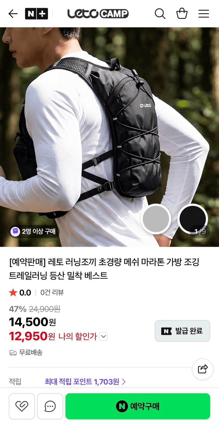 초경량 메쉬 러닝 베스트조끼