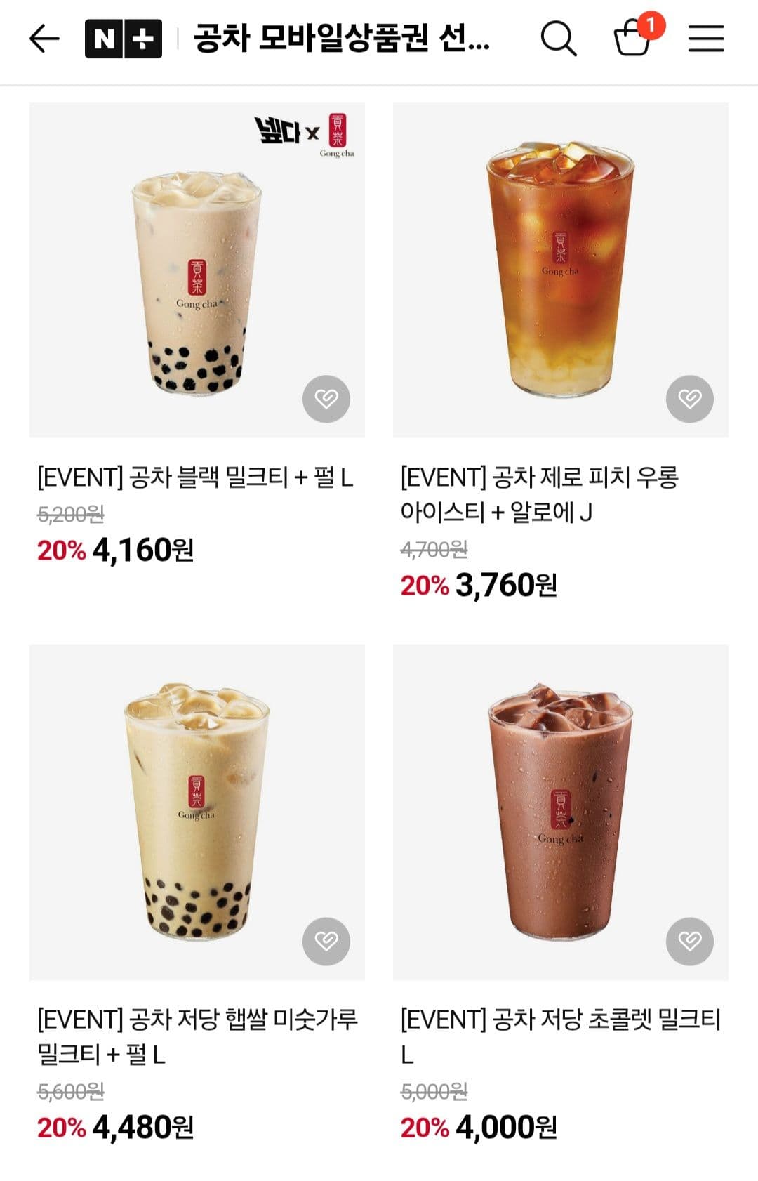 공차 블랙밀크티+펄