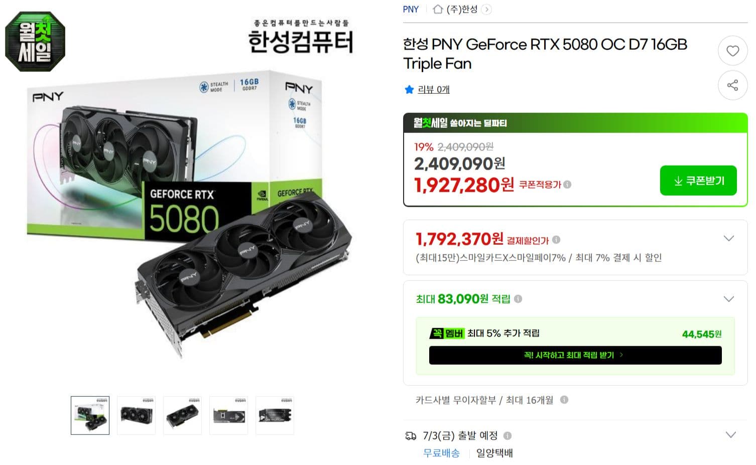 PNY RTX 5080 VERTO OC 16GB