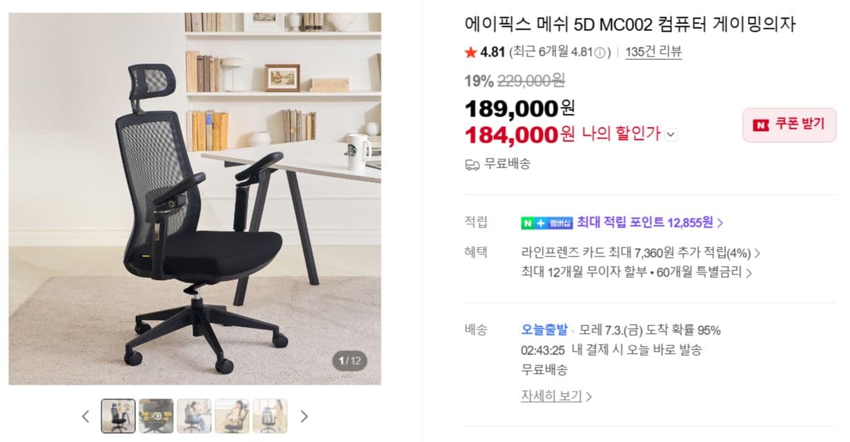 에이픽스 메쉬 5D MC002