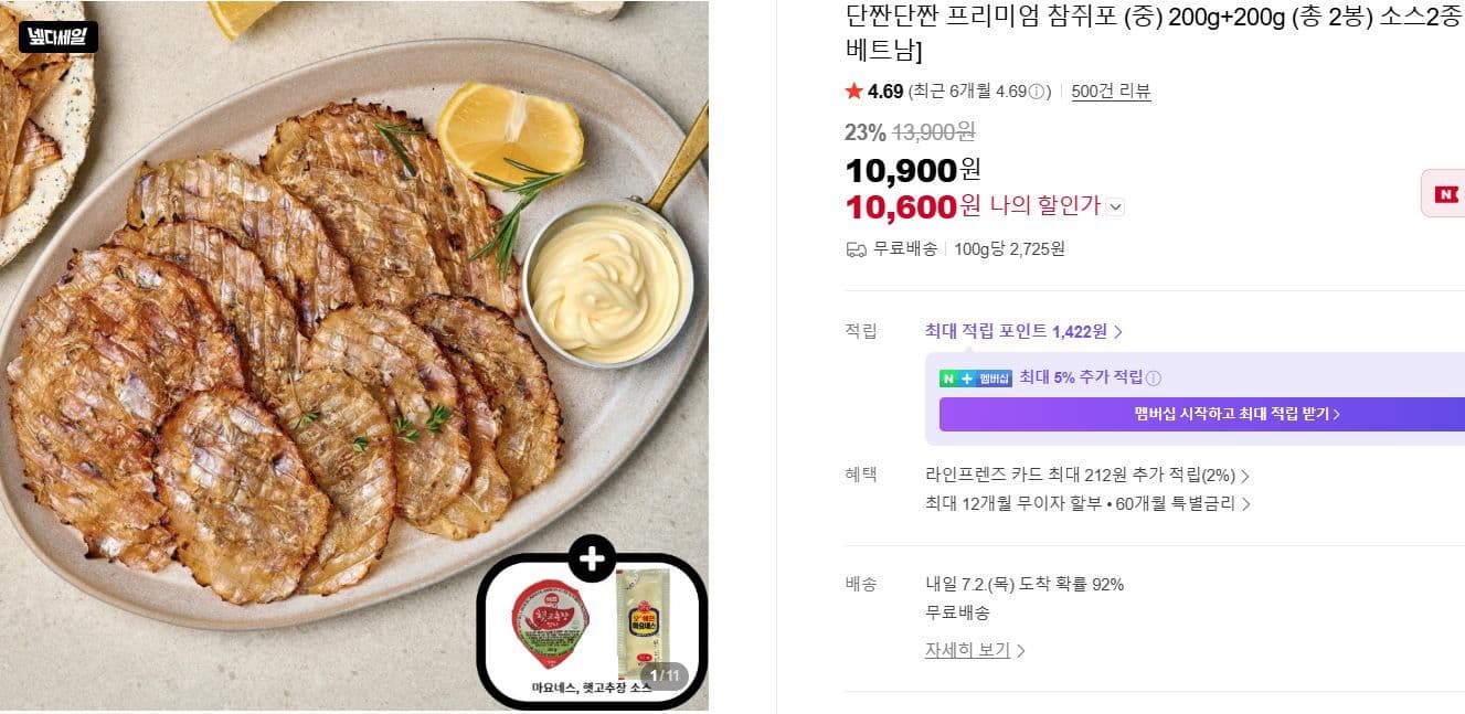 프리미엄 참쥐포 200g 2봉
