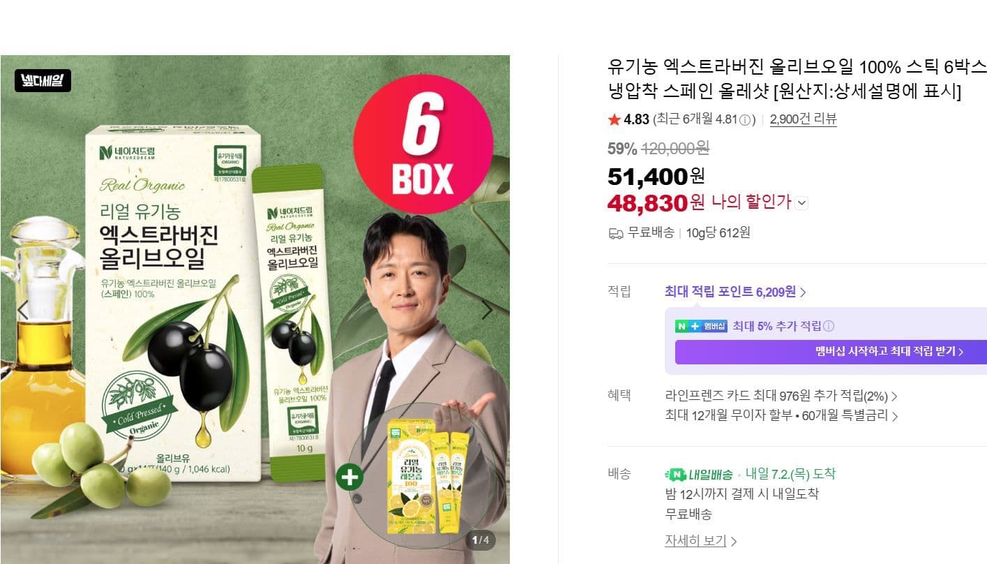 유기농 올리브오일 스틱 6박스