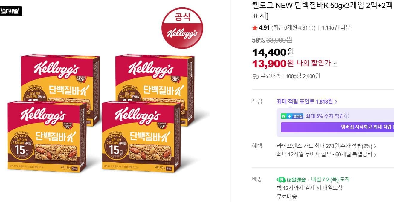 켈로그 단백질바K 12개입