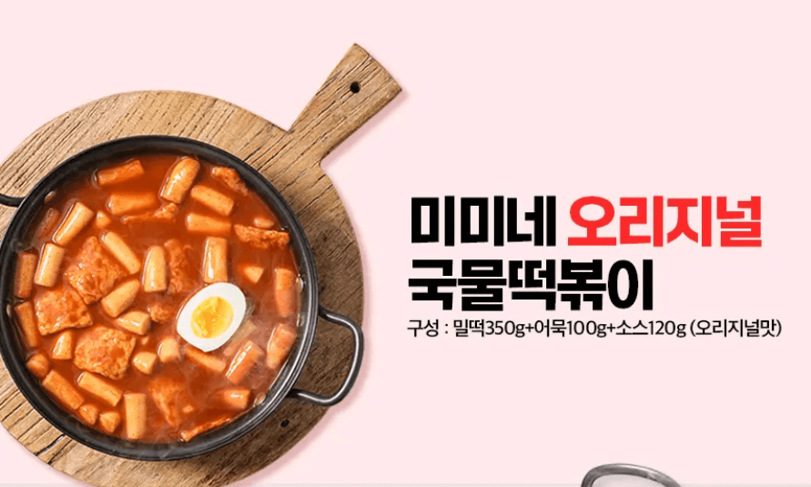 미미네 국물떡볶이 570g 4봉