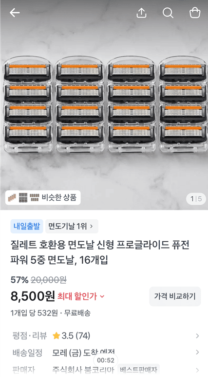 질레트 프로글라이드 16개입
