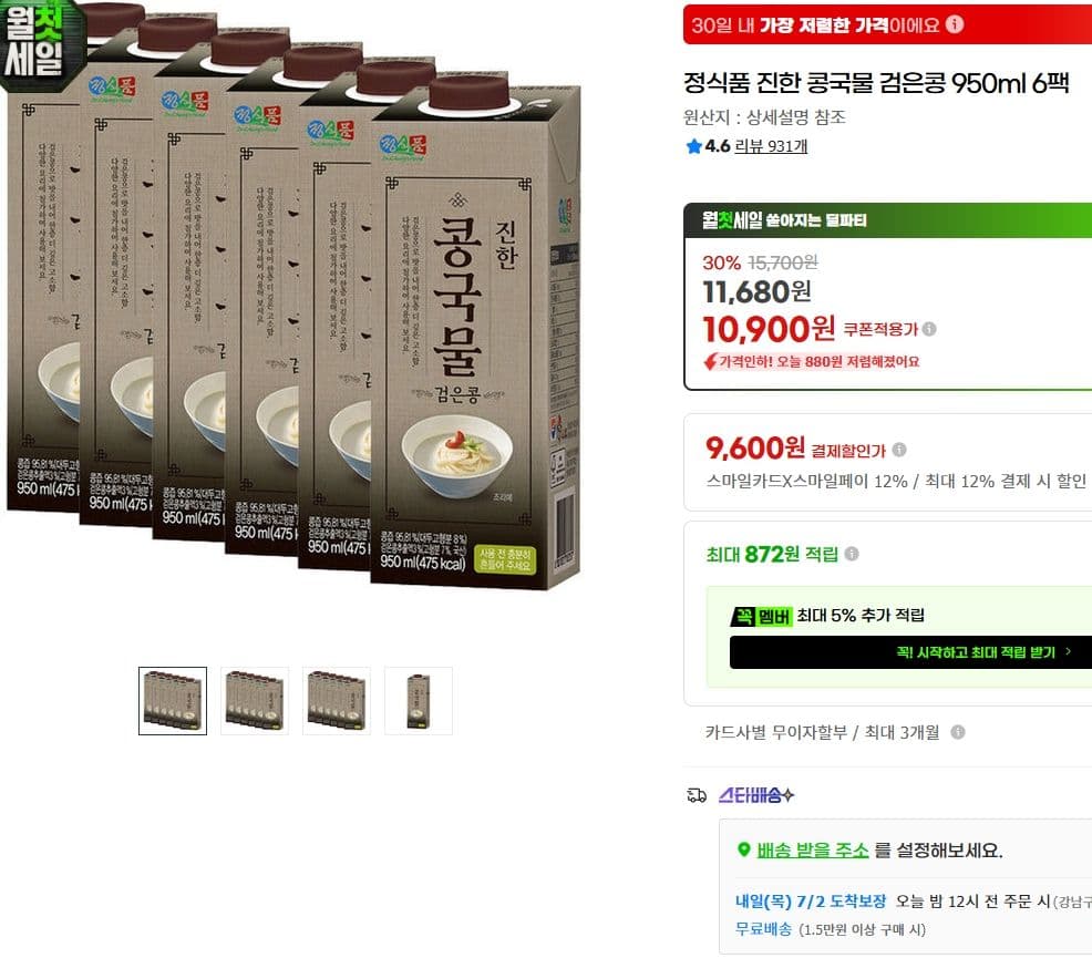 정식품 진한 콩국물 950ml 6팩