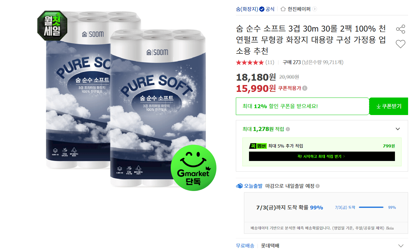 숨 순수 소프트 60롤