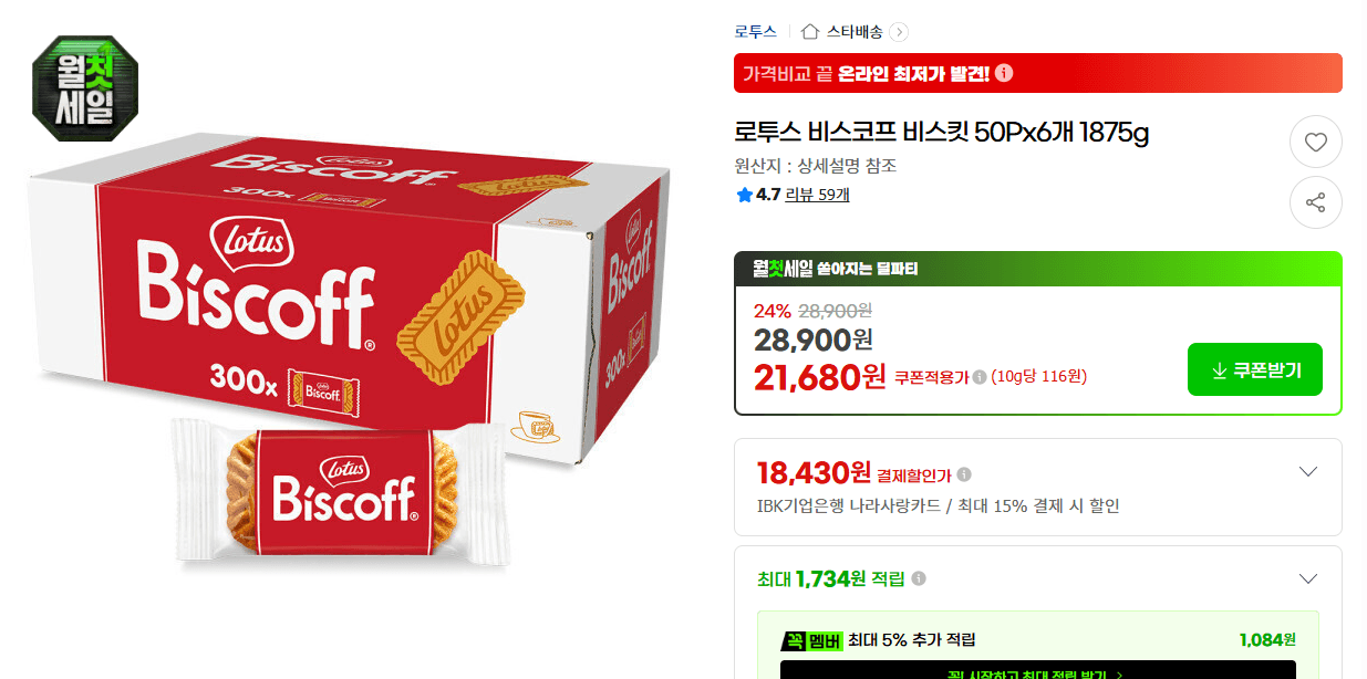로투스 비스코프 1875g