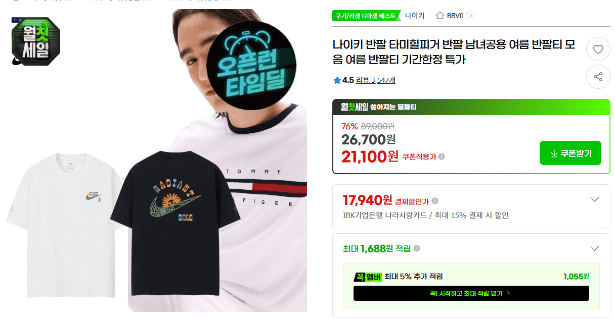 나이키 남녀공용 반팔티