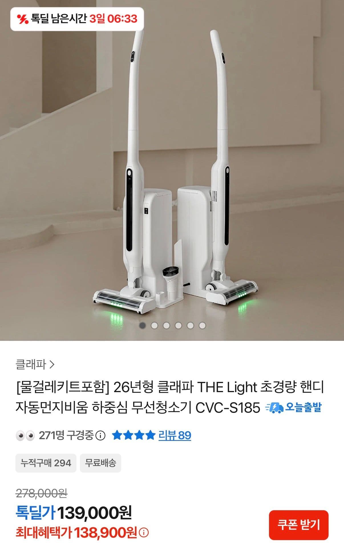 클래파 자동먼지비움 경량 무선청소기