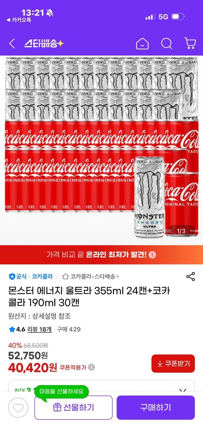 몬스터 에너지 울트라 355ml 24캔+코카콜라 190ml 30캔