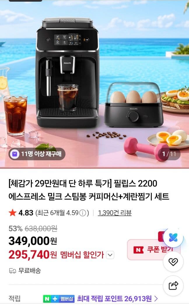 필립스 2200 에스프레소