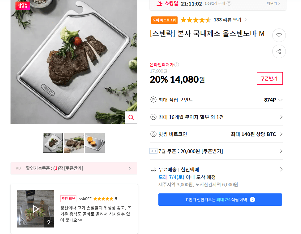 스텐락 올스텐도마