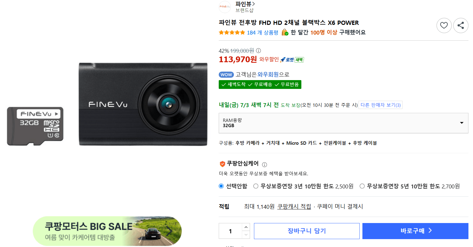 파인뷰 X6 POWER